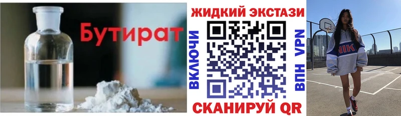 Бутират бутандиол  купить  сайты  Шагонар 