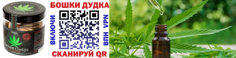 купить наркотик  Шагонар  Печенье с ТГК марихуана 
