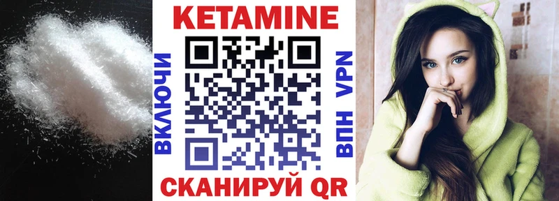 Кетамин VHQ Шагонар