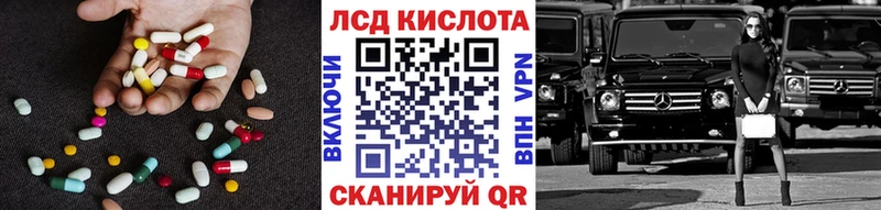 Лсд 25 экстази кислота  как найти   Шагонар 