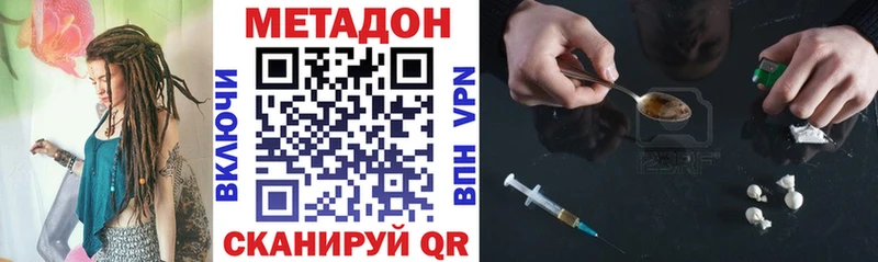 Метадон methadone  Шагонар 